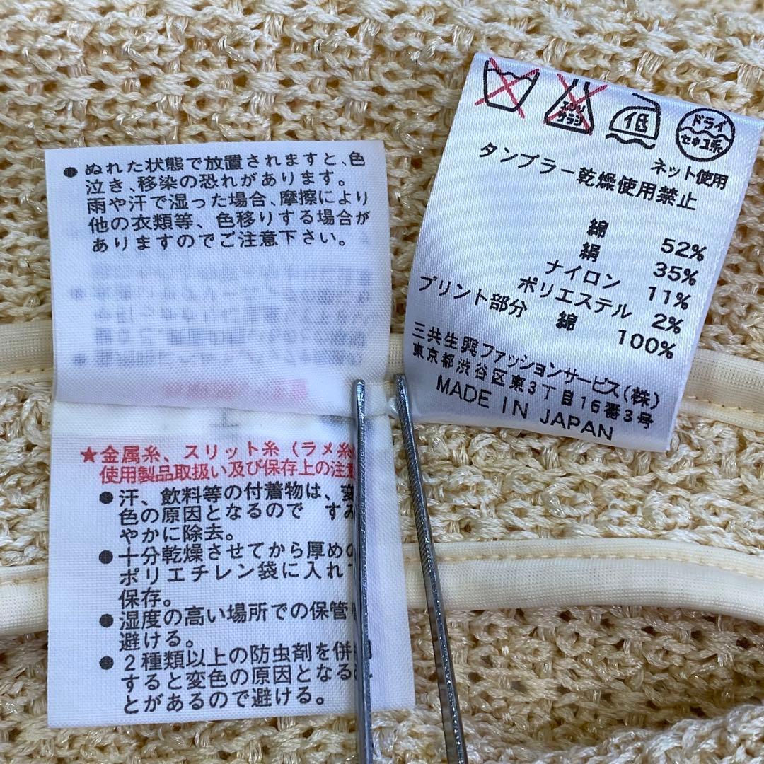 タグ付き新品★LEONARD テーラードジャケット シルク混 金ラメ 40