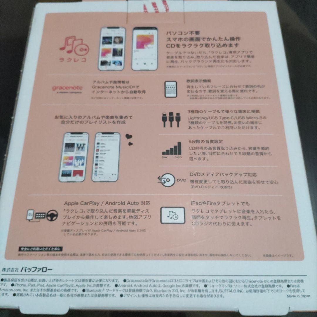 バッファロー ラクレコ ホワイト ケーブルタイプ