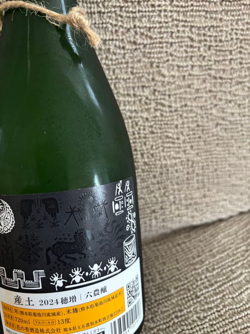 産土　穂増　日本酒　720ml