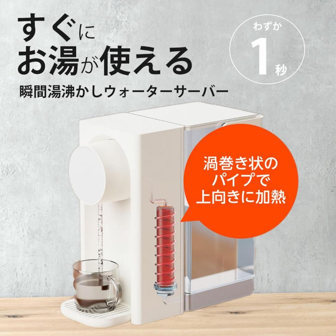 グリーンハウス 瞬間湯沸かしウォーターサーバー 3L