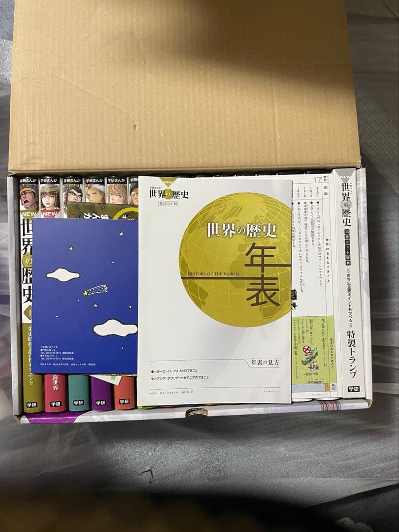 世界の歴史 全12巻 + 暗記ブック　クリスマス