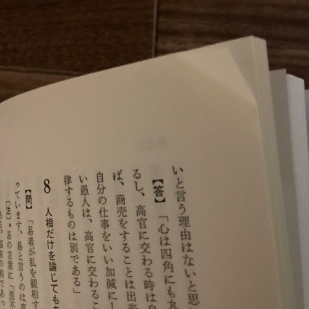 食は運命を左右する　新装版 水野 南北, 玉井 豊一郎