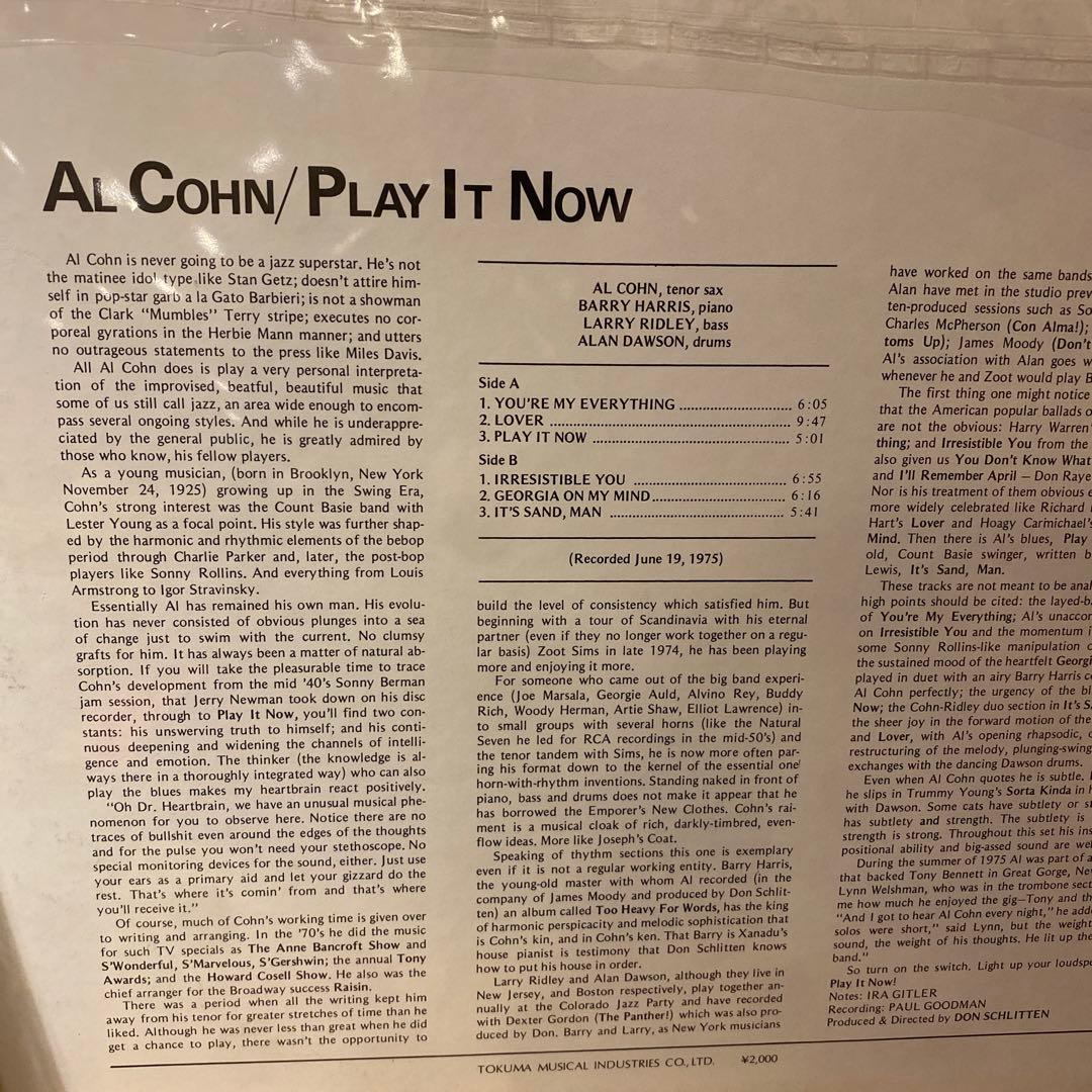Al Cohn PLAY IT NOW アルバム