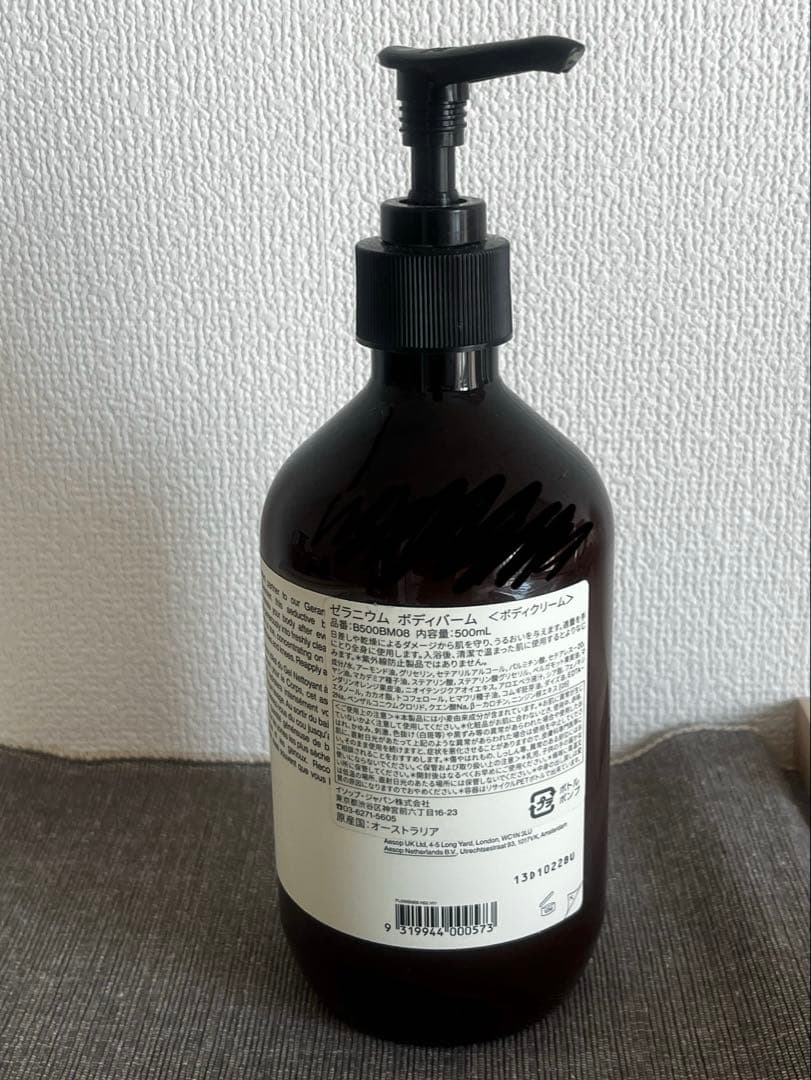 【 新品 未使用 】 Aesop ゼラニウム ボディバーム