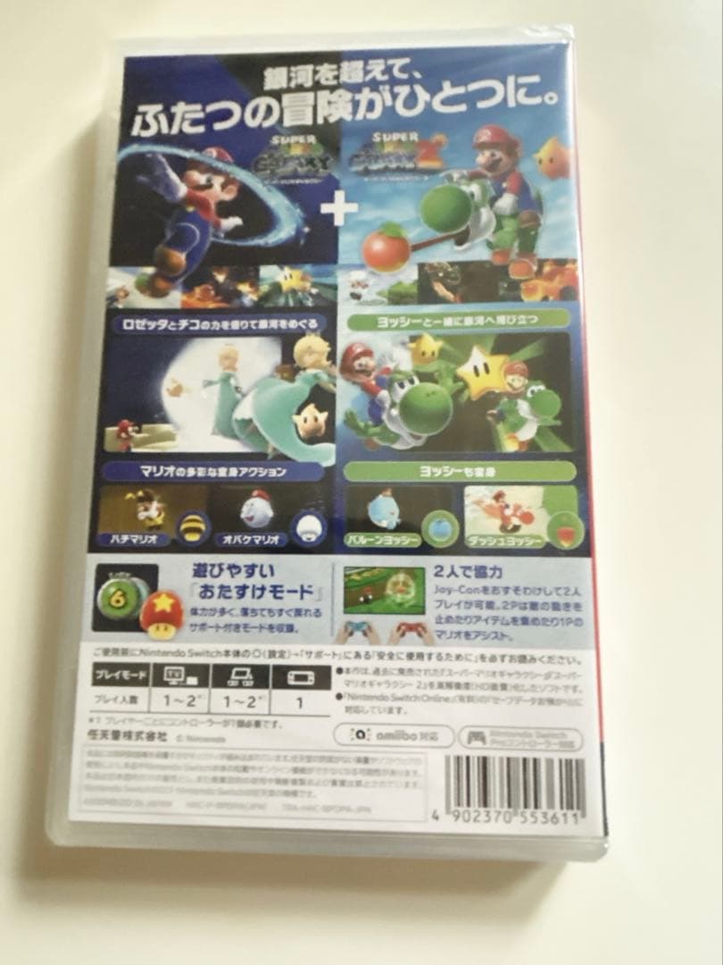 新品未開封　スーパーマリオギャラクシー　＋スーパーマリオギャラクシー2