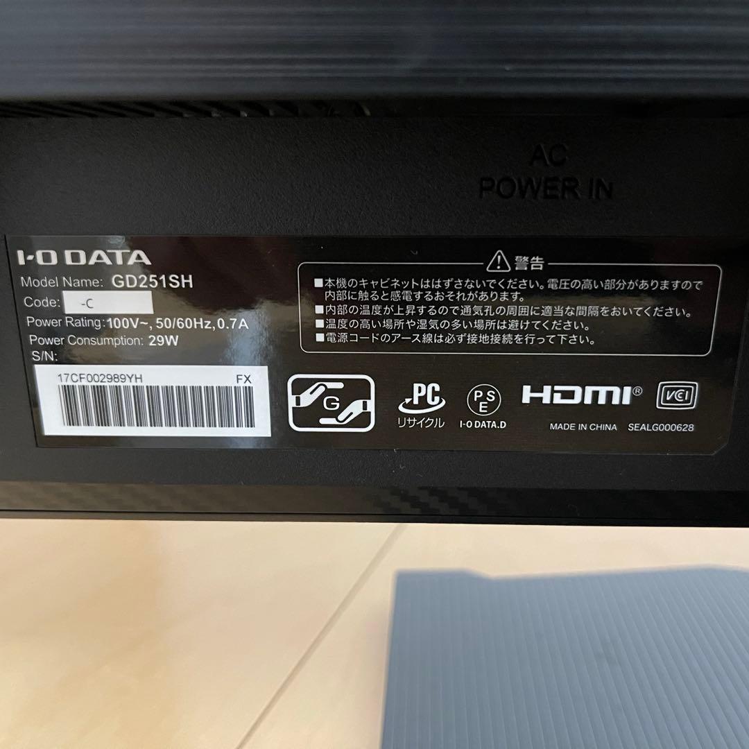I-O DATA GD251SH ディスプレイ本体