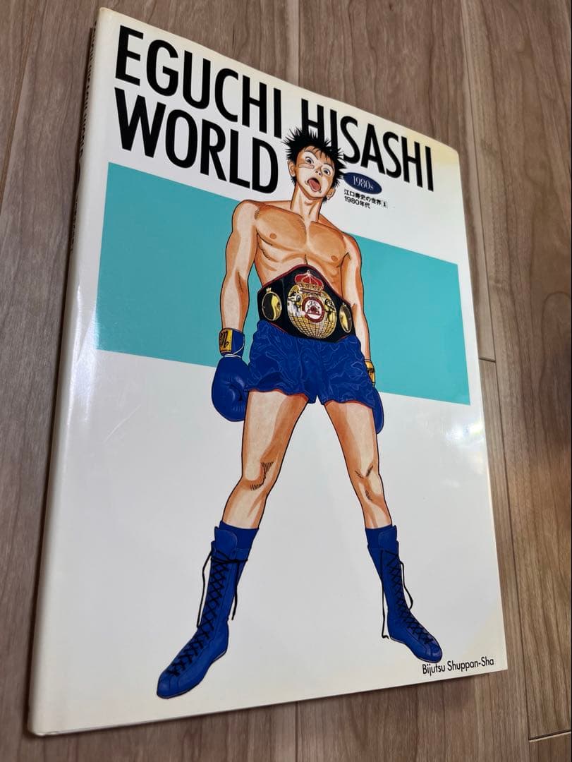 EGUCHI HISASHI WORLD 1980’s 江口寿史の世界　初版