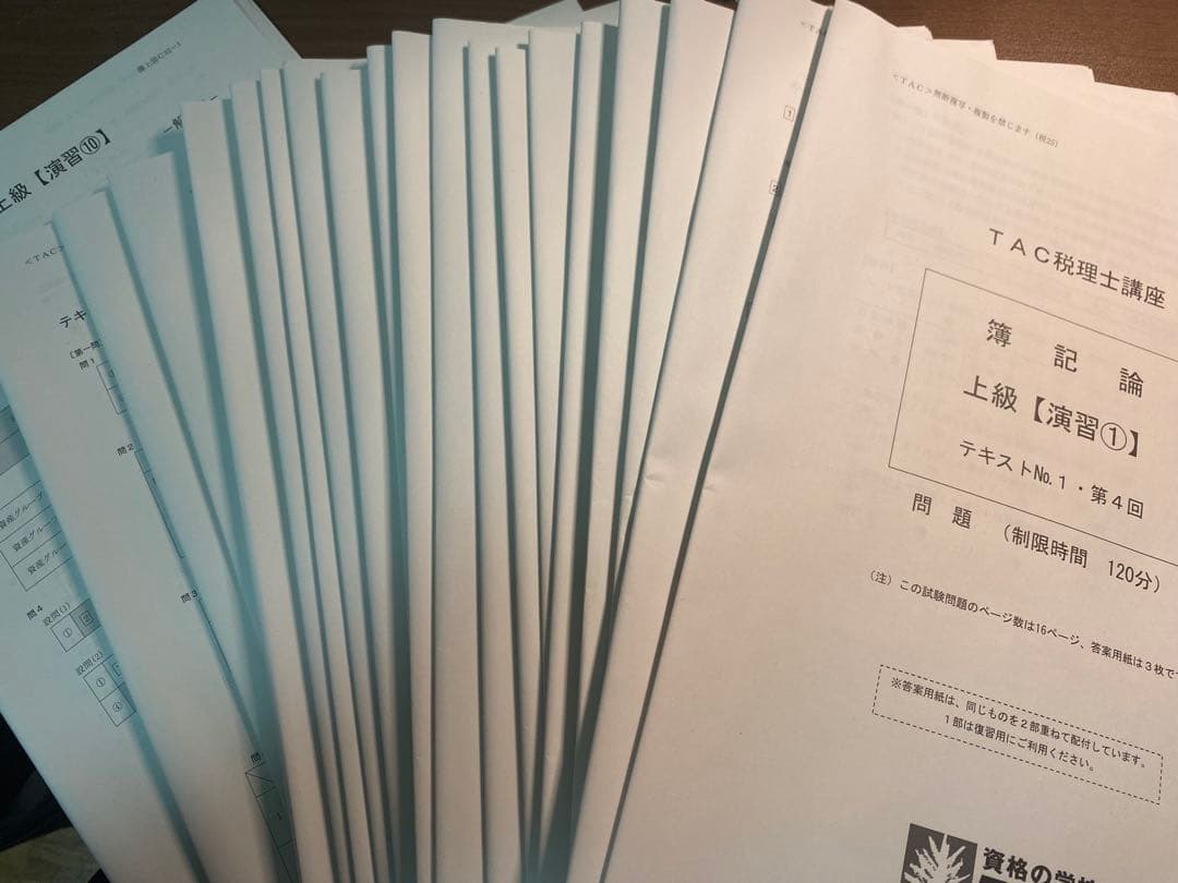 まるる様　税理士試験 Tac上級コース　簿記論
