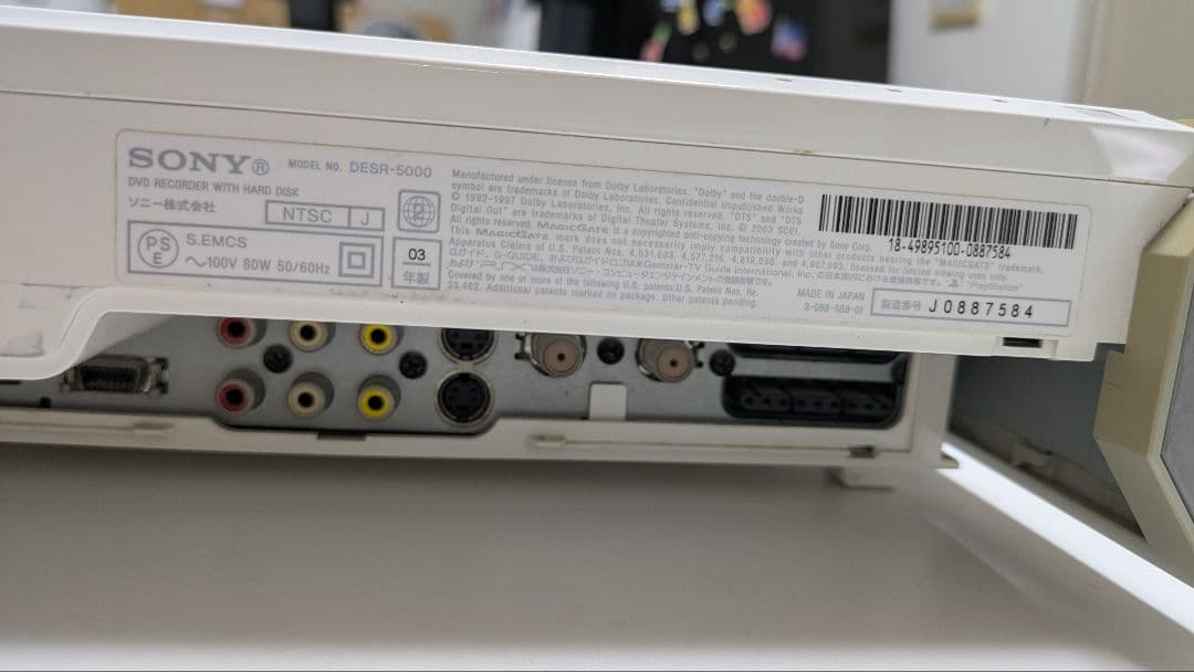 SONY ソニー PSX DESR-5000 ホワイト