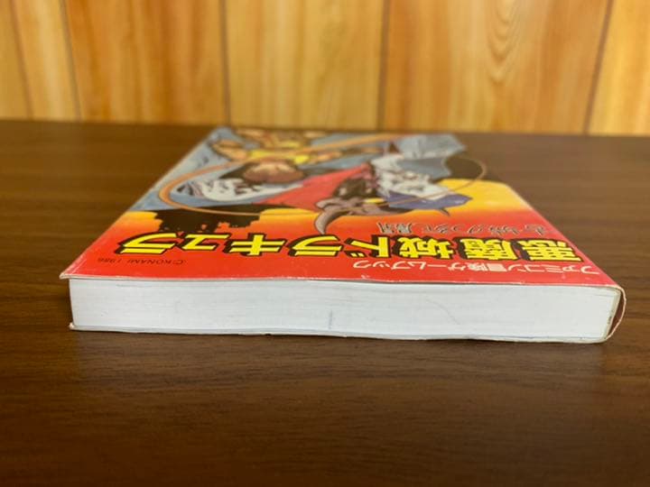 ゲームブック　悪魔城ドラキュラ　古城の死闘
