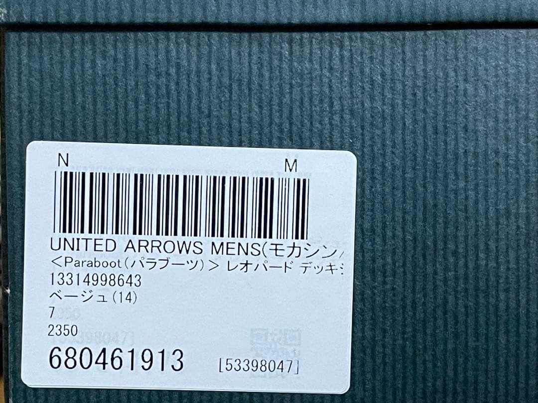 UA別注 Paraboot パラブーツ MALO デッキシューズ uk7