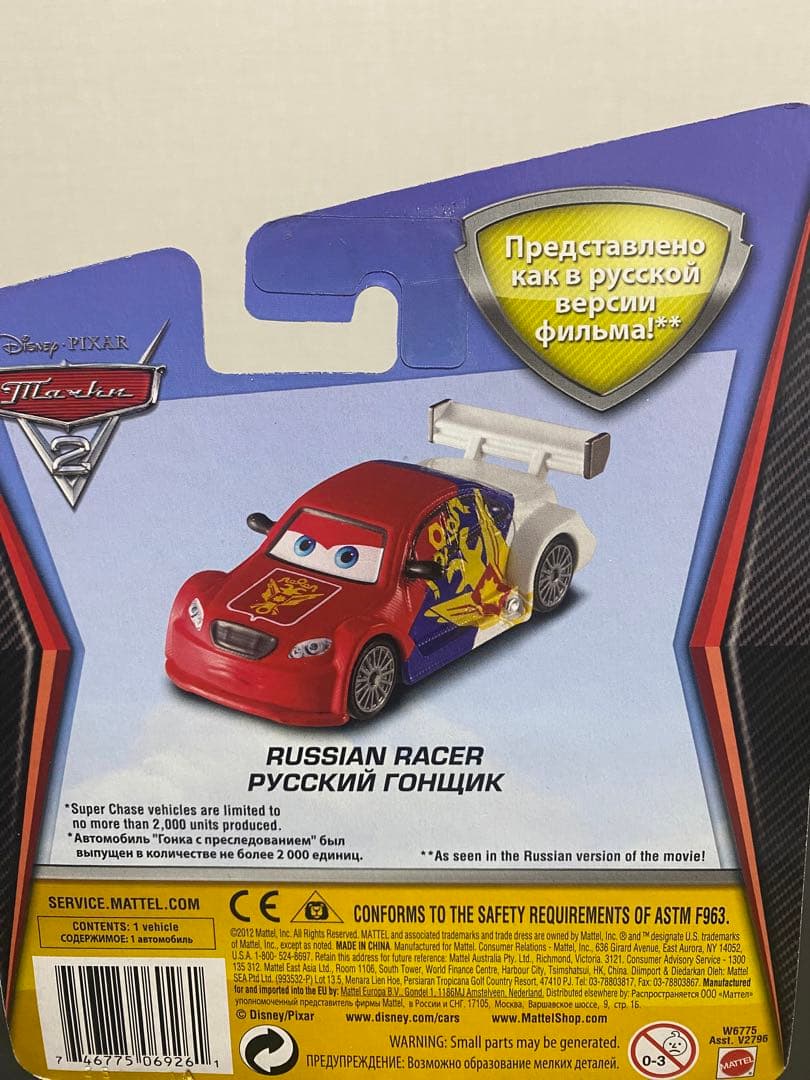カーズ2 スーパーチェイス　4台セット　SUPER CHASE MATTEL