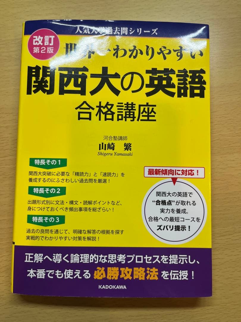関西大学　まとめ売り