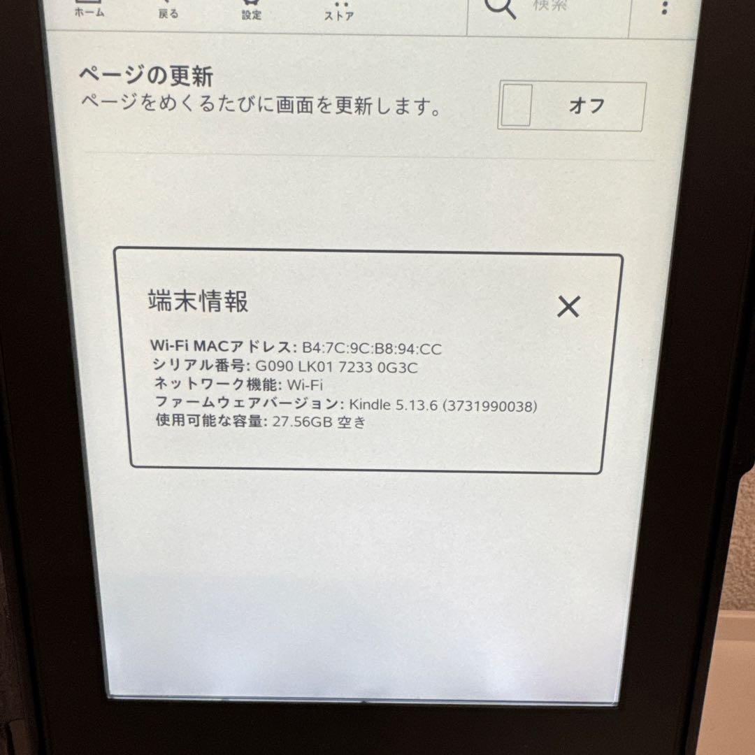 Kindle Paperwhite 32GB マンガモデル　Wi-Fi ブラック