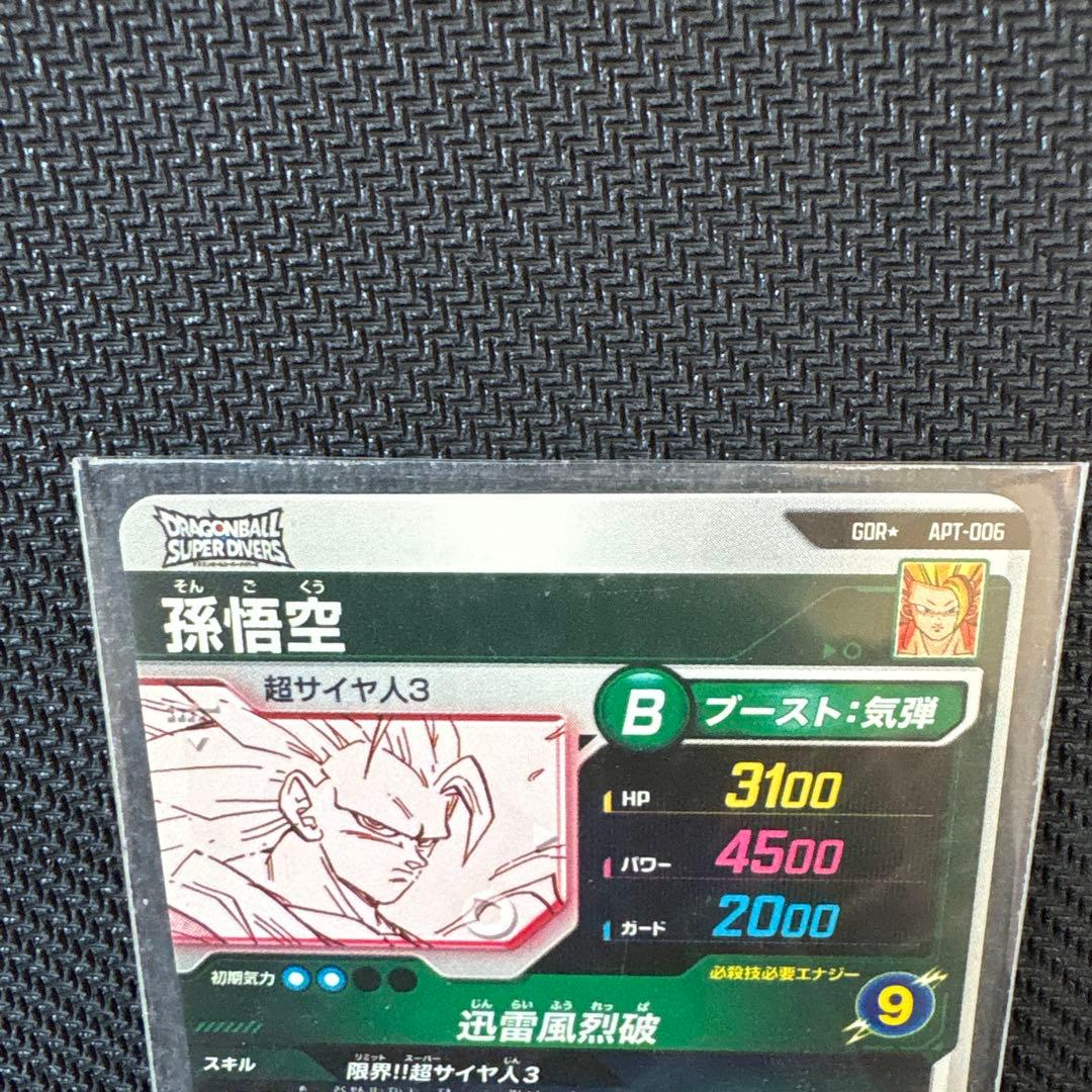 【即日発送可能！】ドラゴンボール スーパーダイバーズ 孫悟空 GDR★セット