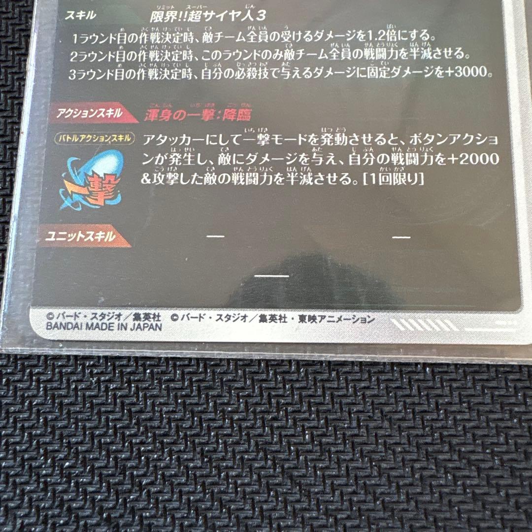 【即日発送可能！】ドラゴンボール スーパーダイバーズ 孫悟空 GDR★セット