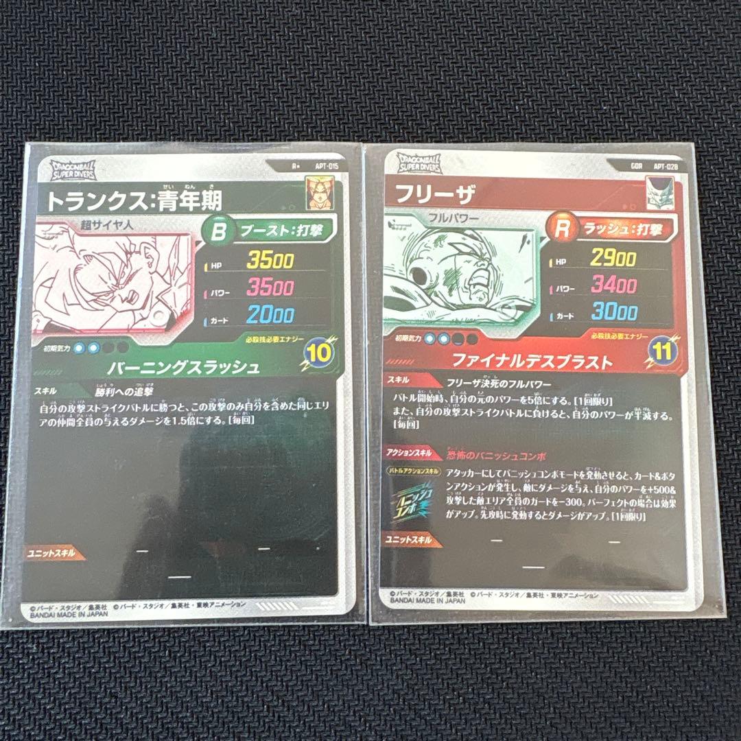 【即日発送可能！】ドラゴンボール スーパーダイバーズ 孫悟空 GDR★セット