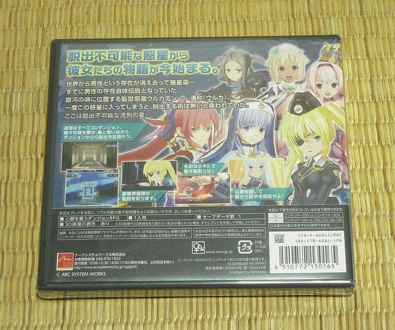 【♪値下げ】ニンテンドー3DS「星霜のアマゾネス」（未開封新品）