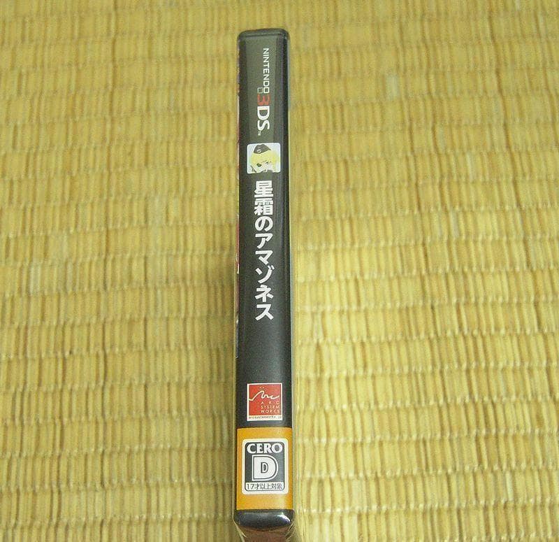 【♪値下げ】ニンテンドー3DS「星霜のアマゾネス」（未開封新品）
