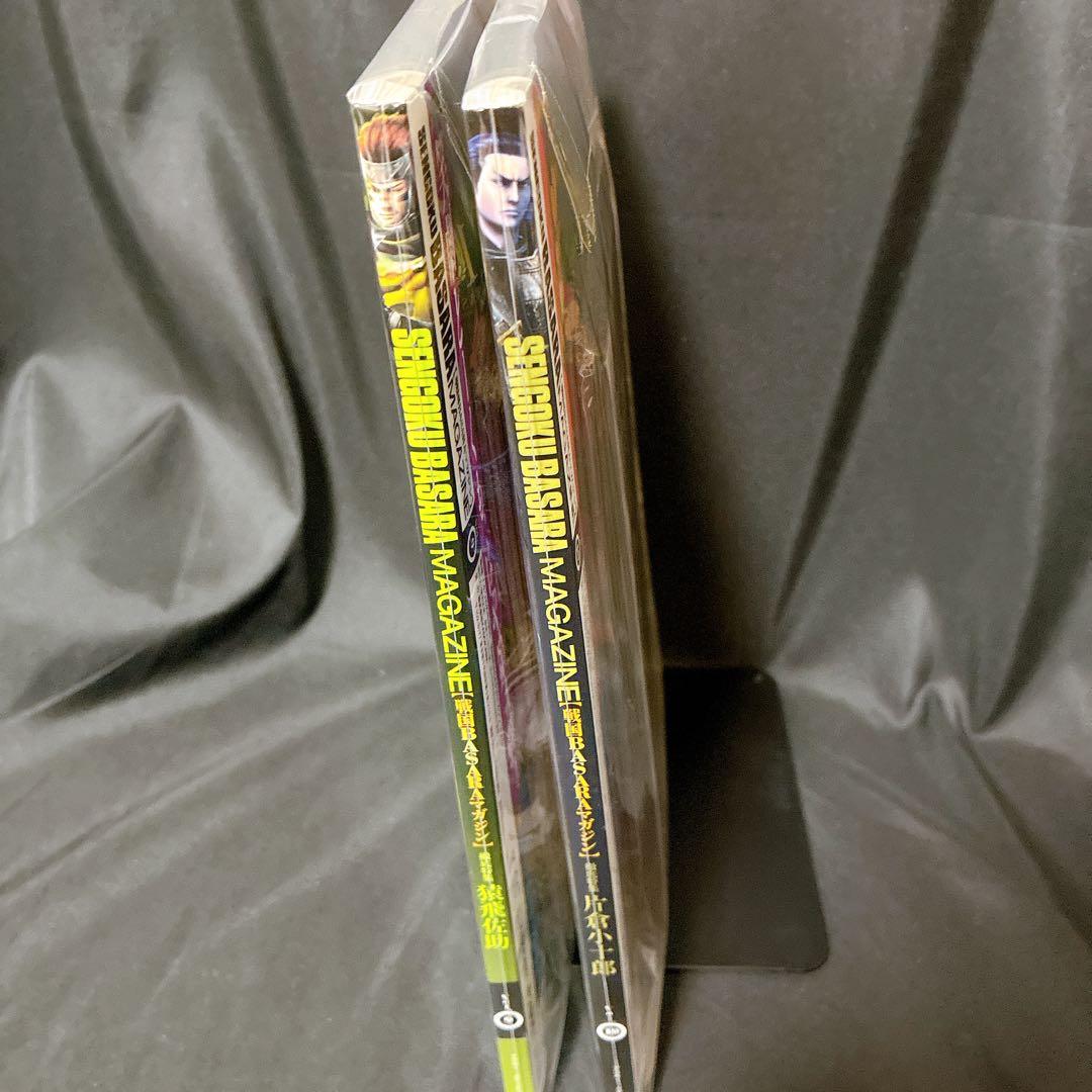 戦国BASARAマガジン　10冊セット　徹底特集