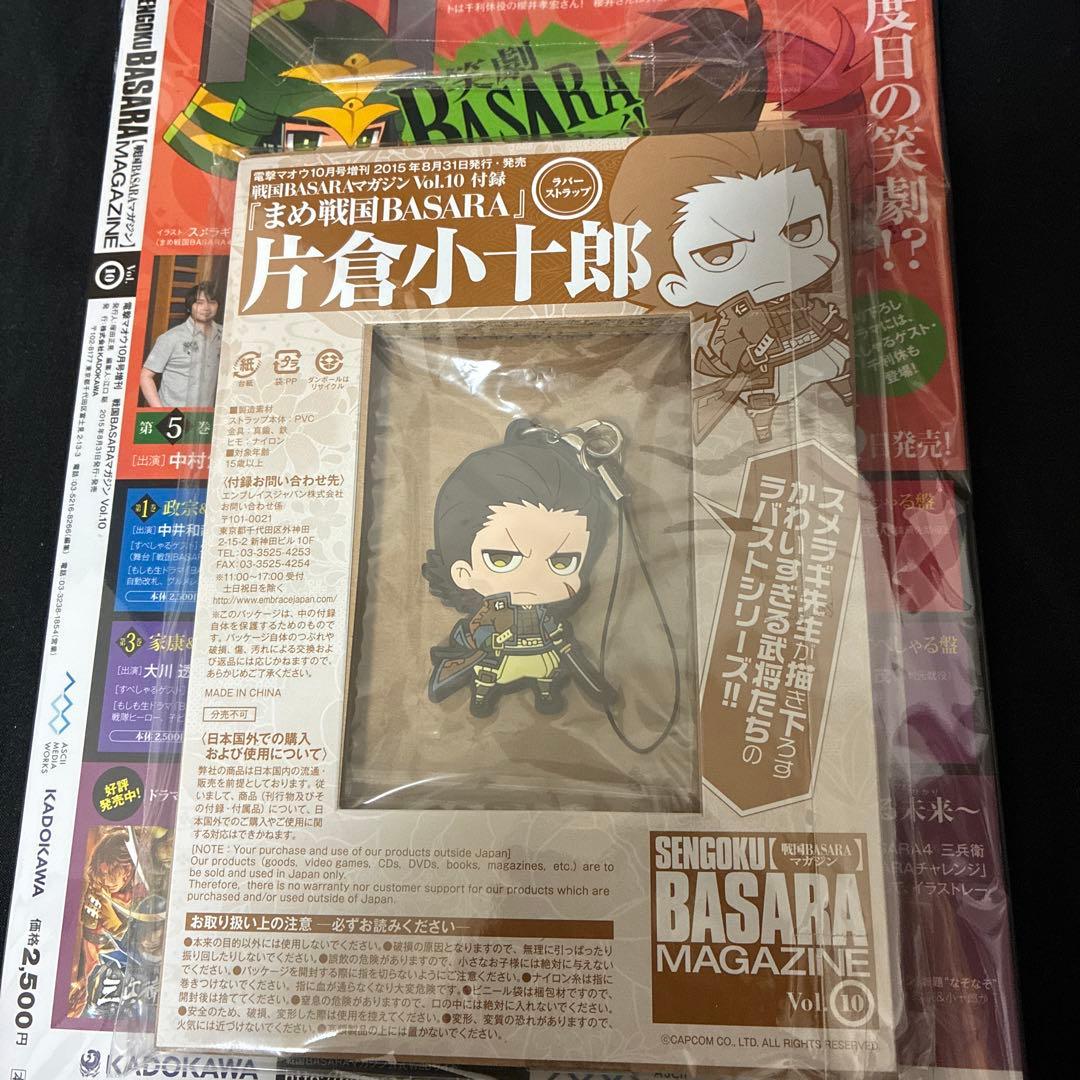 戦国BASARAマガジン　10冊セット　徹底特集