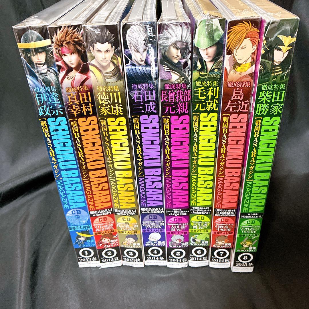 戦国BASARAマガジン　10冊セット　徹底特集
