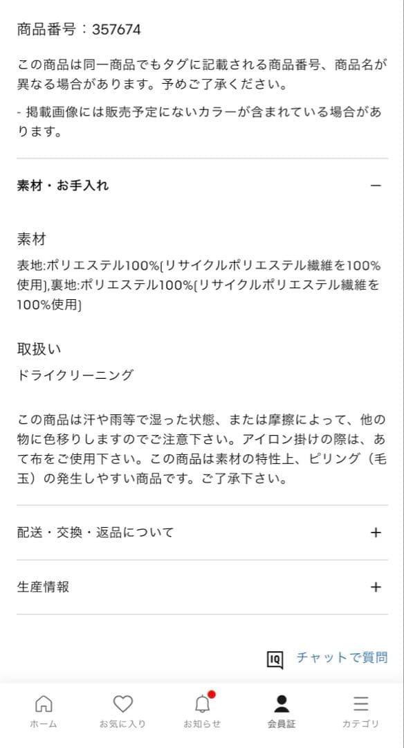 GU コージーメルトンバルマカーンコート丈標準　ネイビー　M