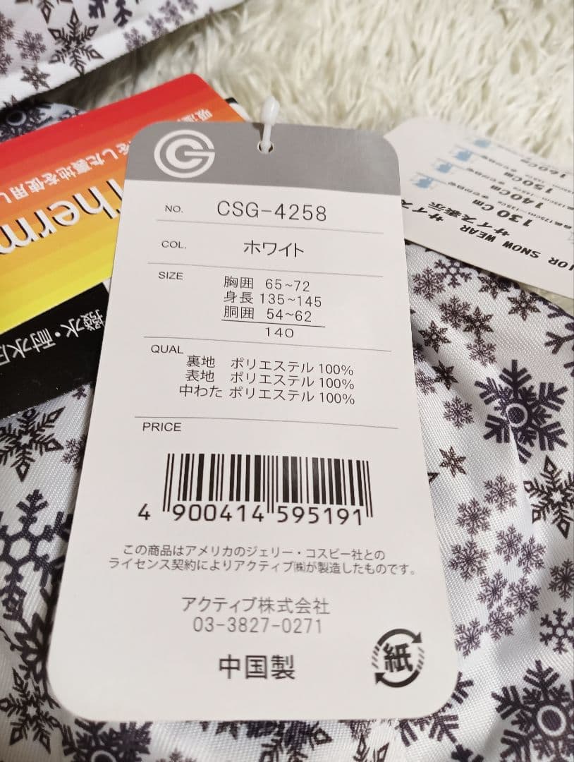 cosby 新品　140cm スキーウェア　スノーウェア