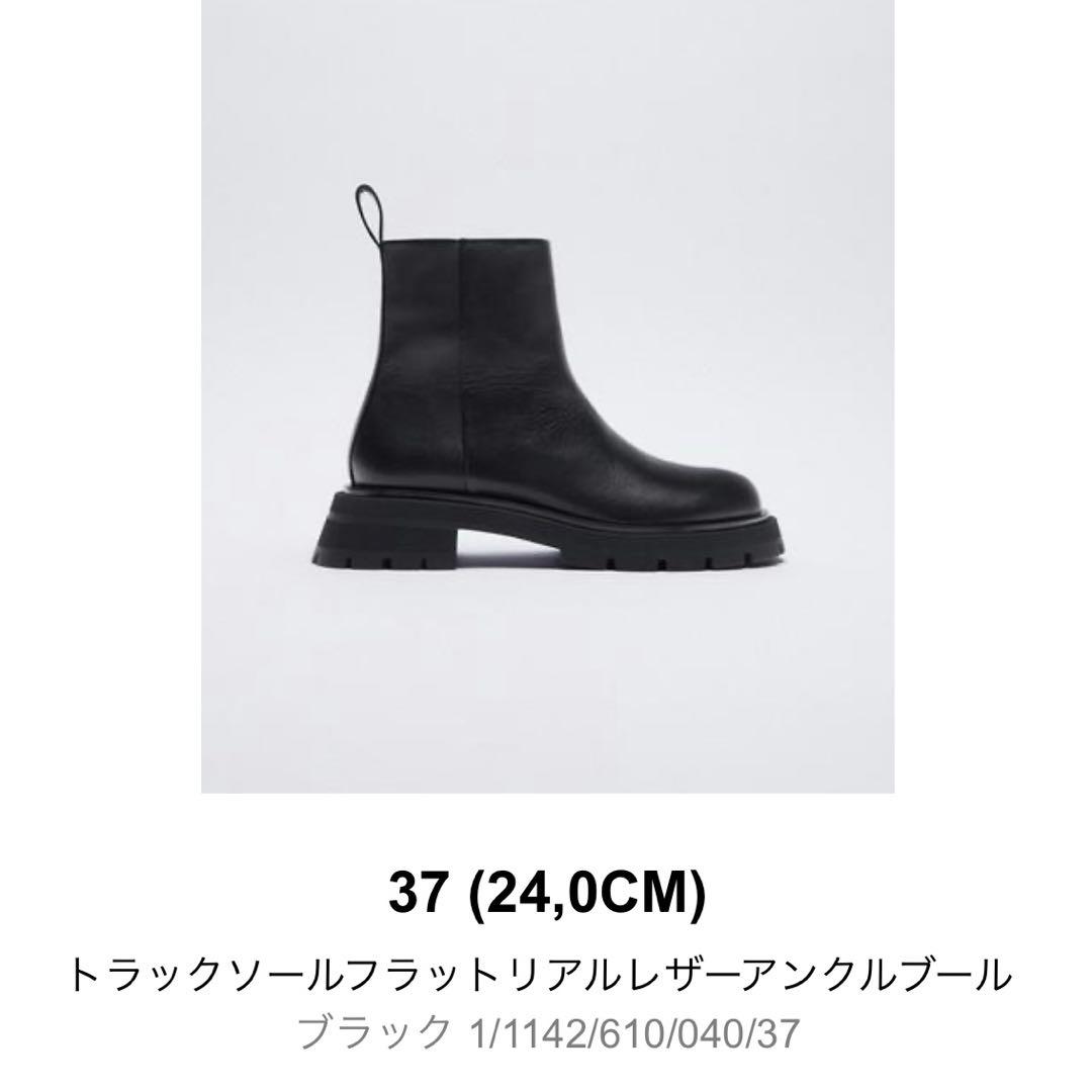 ZARA リアルレザーブーツ ブラック 24cm