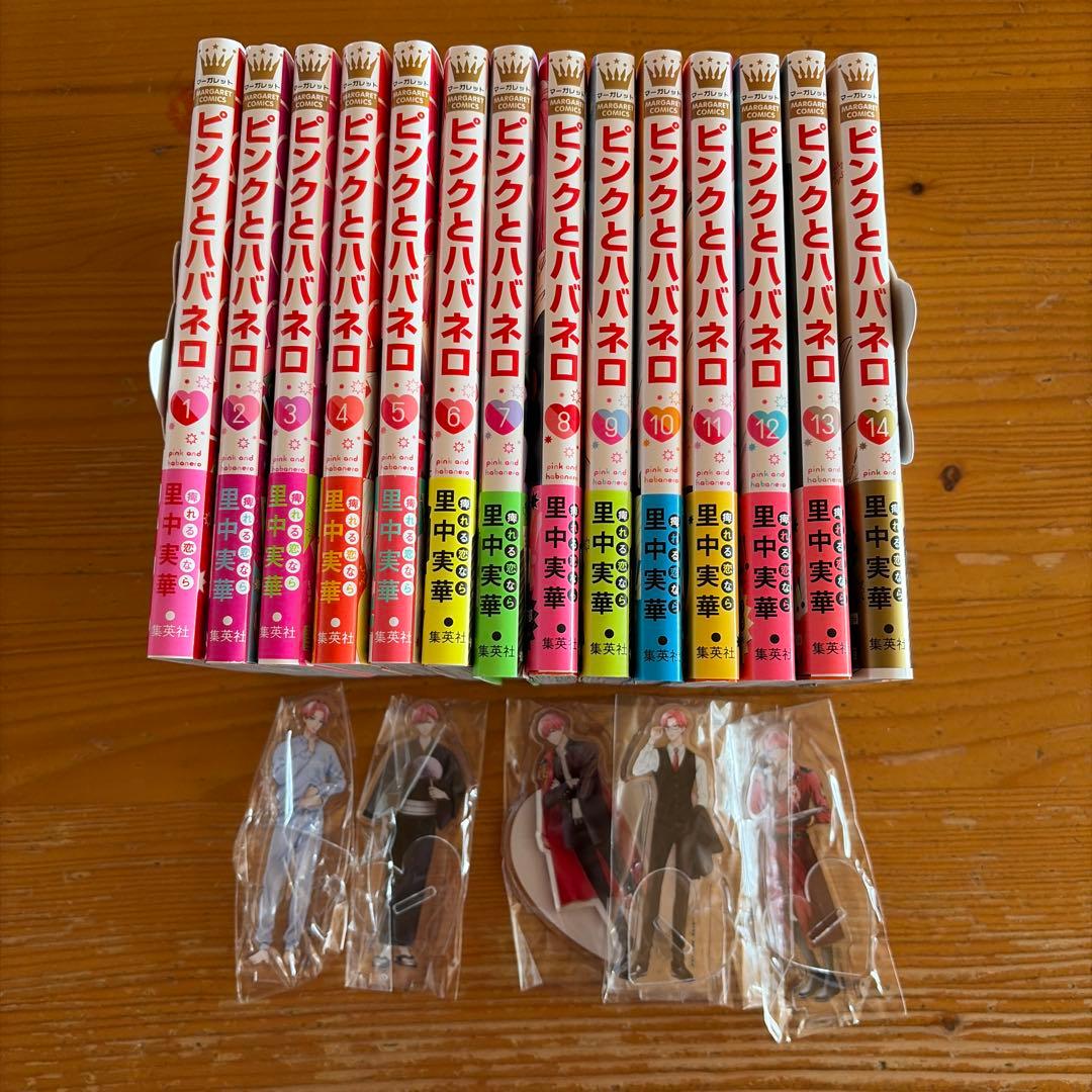 ピンクとババネロ 全巻セット