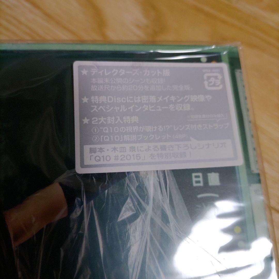 Q10(キュート) DVD-BOX〈5枚組〉