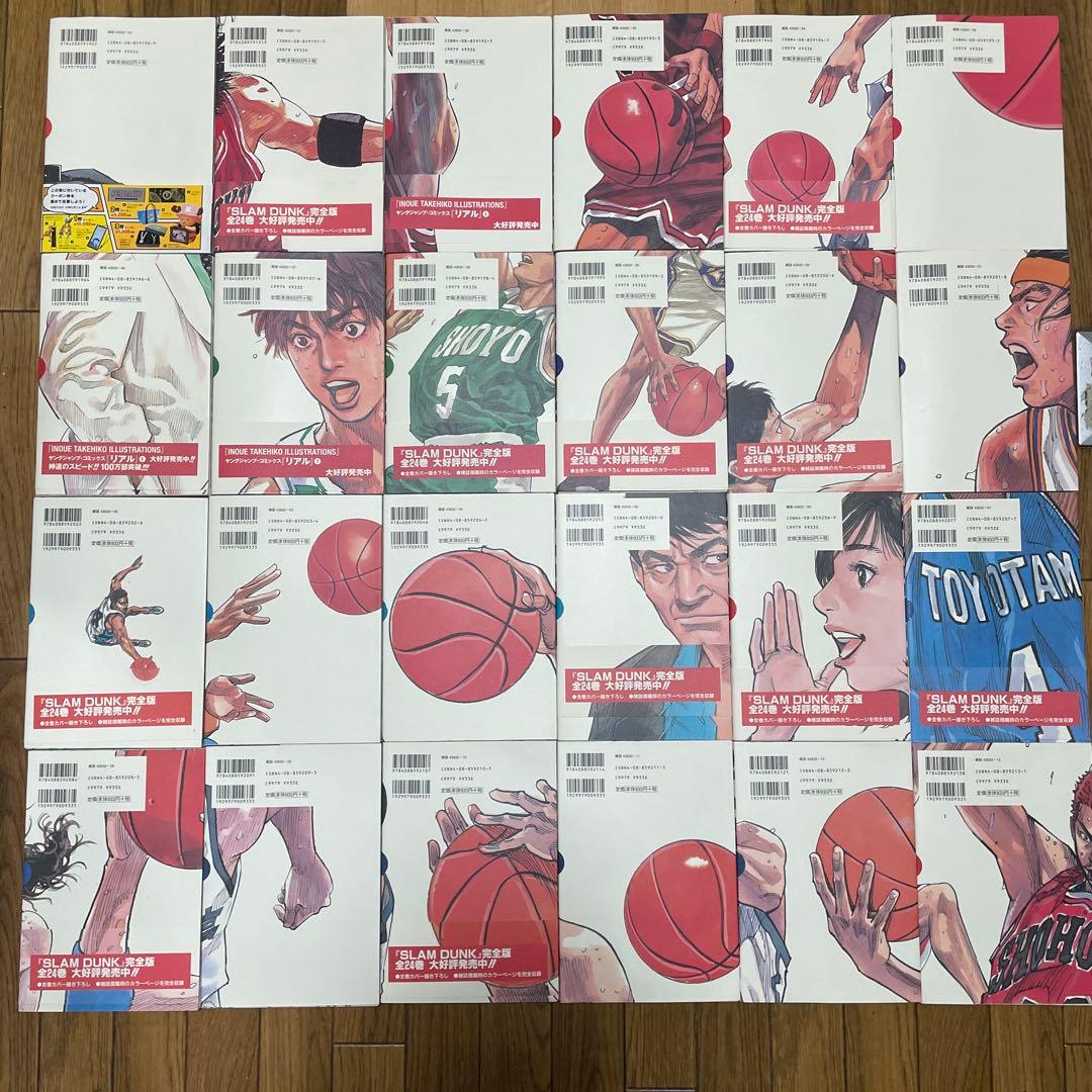 スラムダンク 完全版 1〜24巻 全巻セット
