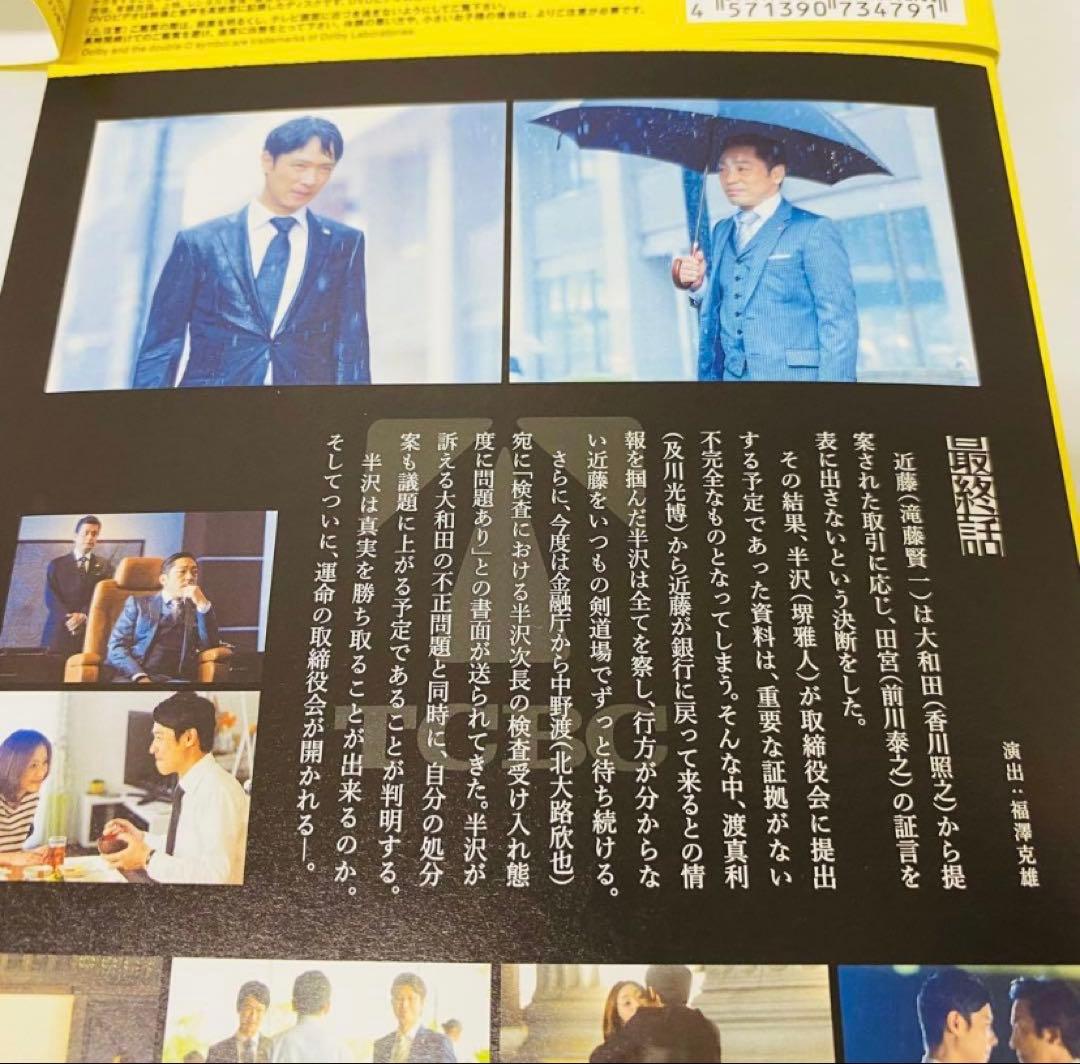 半沢直樹　DVD全巻セット　全6巻　堺雅人　人気ドラマ　倍返し