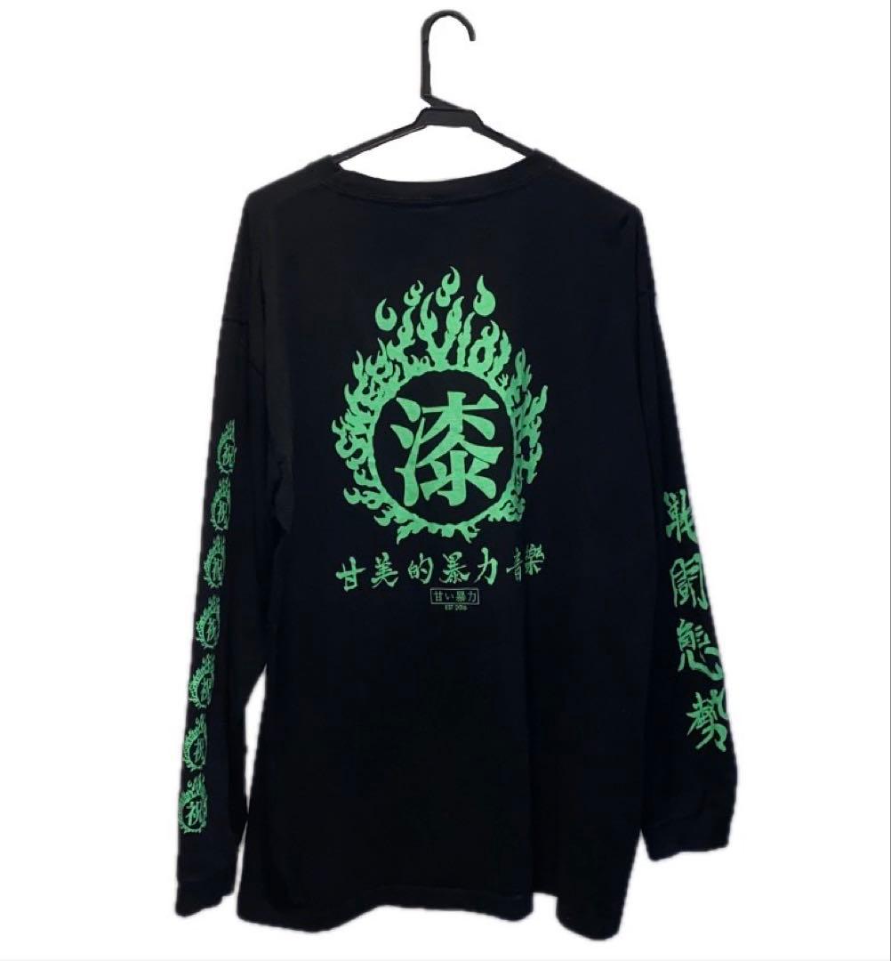 甘い暴力 ロングTシャツ ロンT