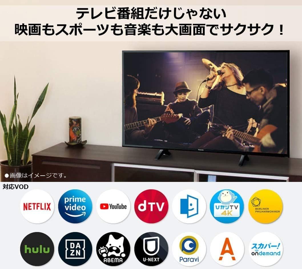 ❤️値下げ❤️★送料込/匿名配送★パナソニック 43V型 4Kチューナー 液晶テレビ