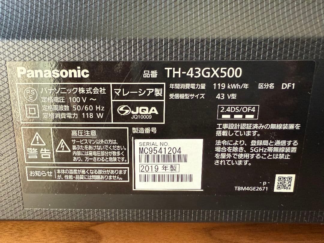 ❤️値下げ❤️★送料込/匿名配送★パナソニック 43V型 4Kチューナー 液晶テレビ