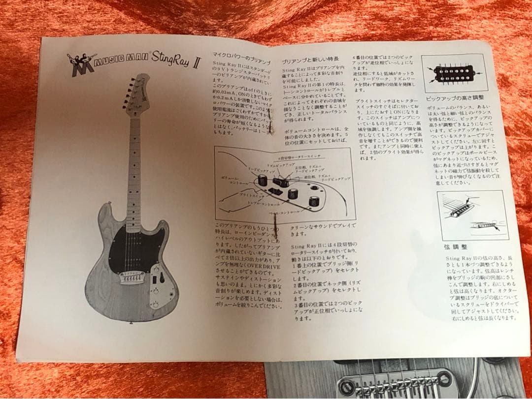 レア! MusicMan StingRayⅡ With T.S.Vibrato