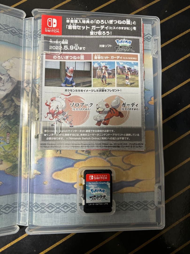 任天堂Switchゲームソフトセット