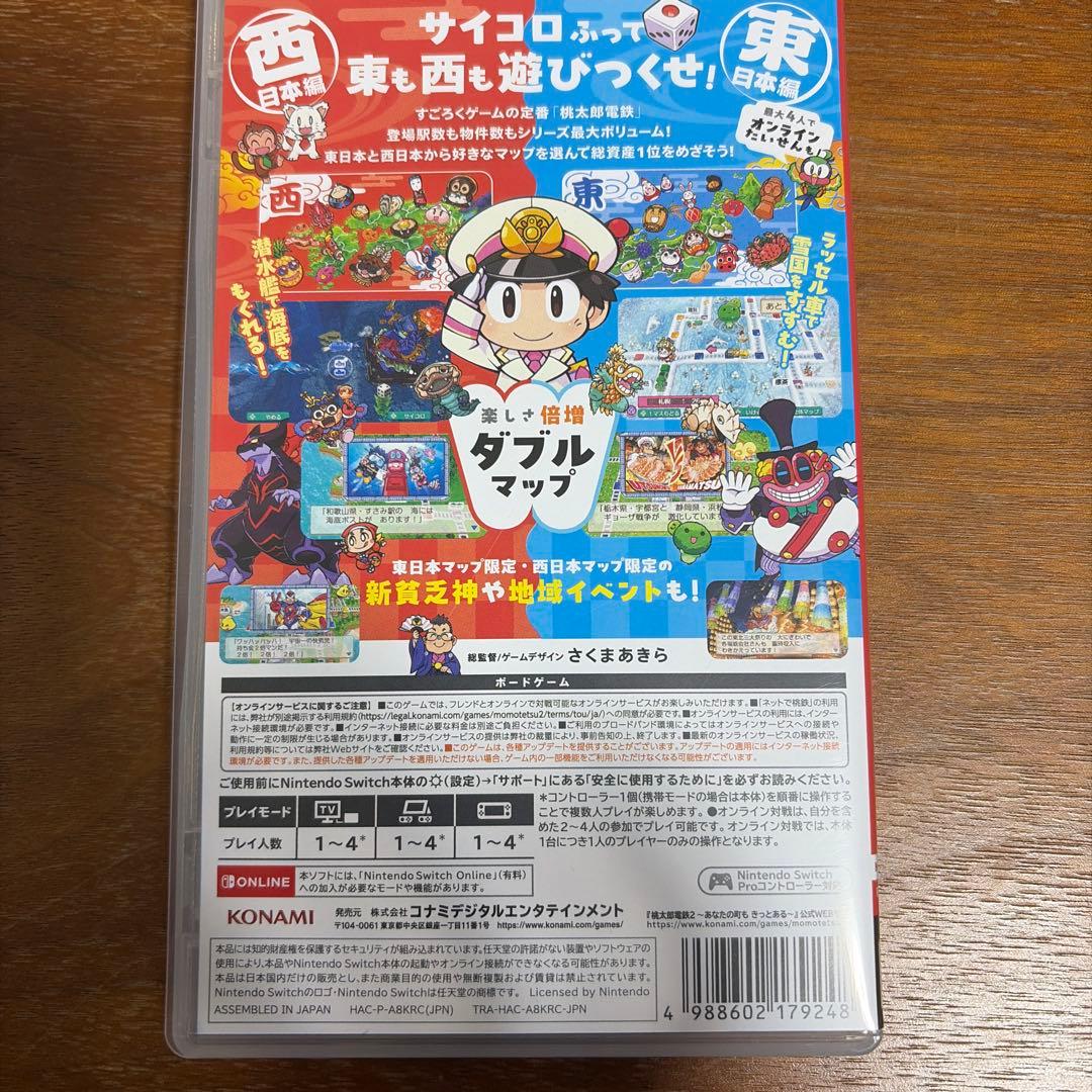 Switch版 桃太郎電鉄2 あなたの町もきっとある