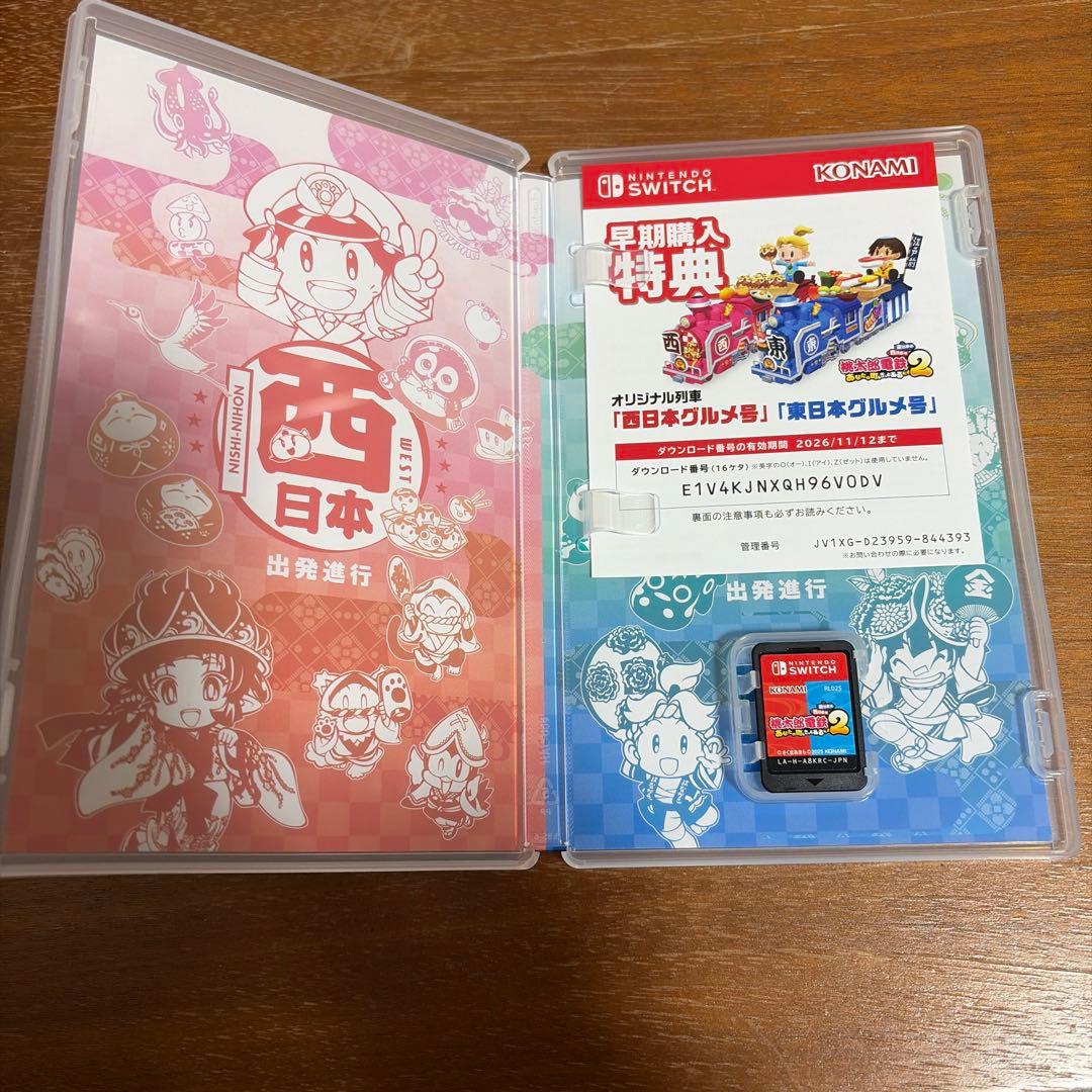 Switch版 桃太郎電鉄2 あなたの町もきっとある