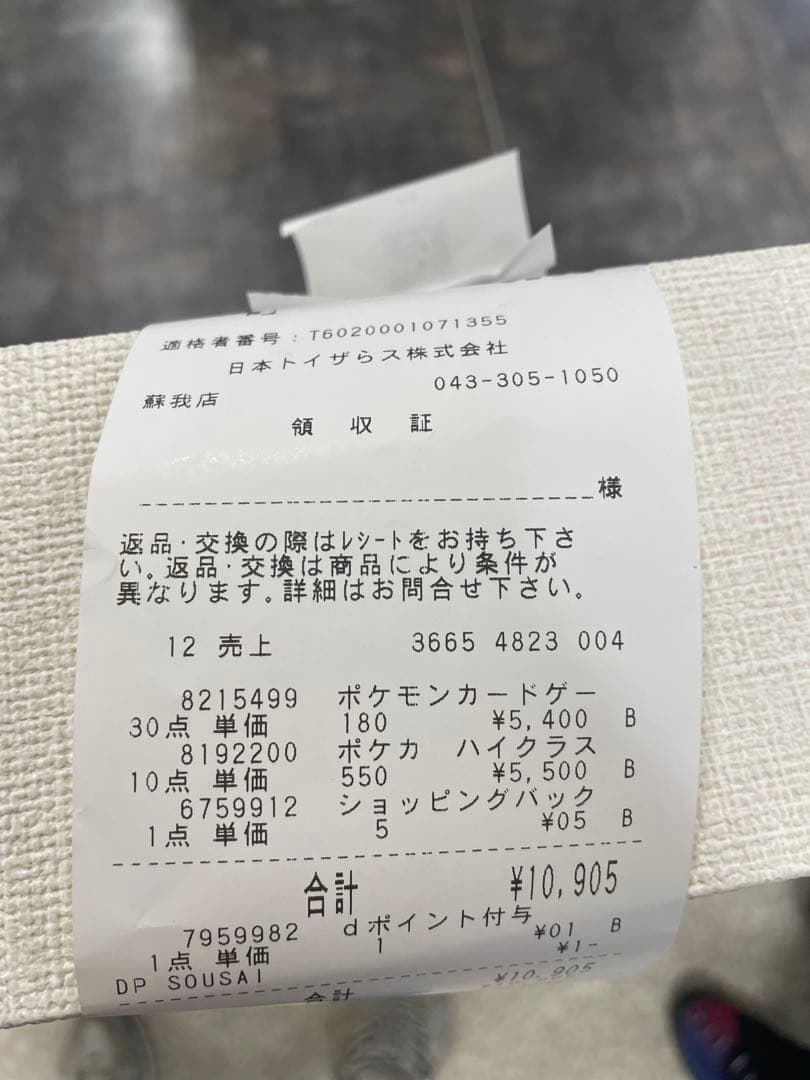 ムニキスゼロbox 未開封未サーチ