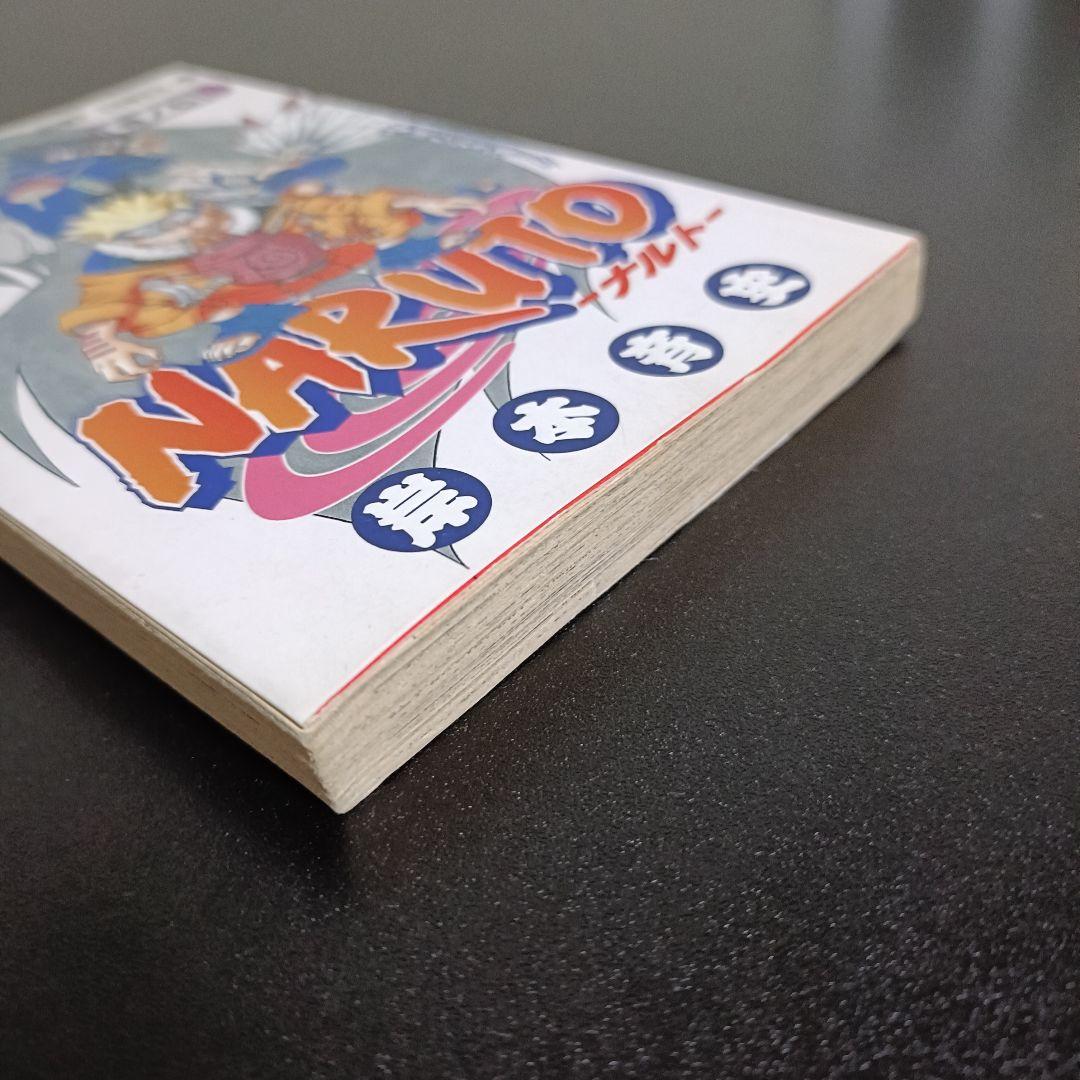 【初版】NARUTO ナルト 7巻 岸本斉史 少年ジャンプ 2001年発行