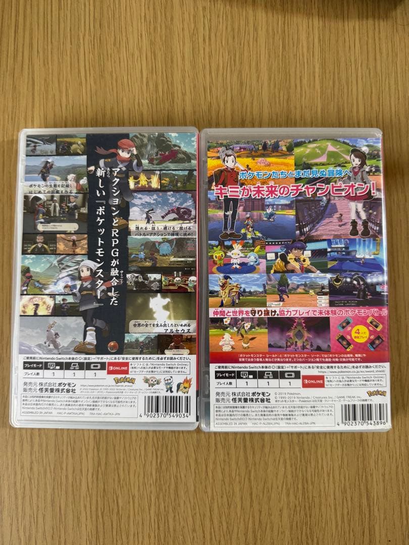 ニンテンドーSwitch ポケモン シールド アルセウス