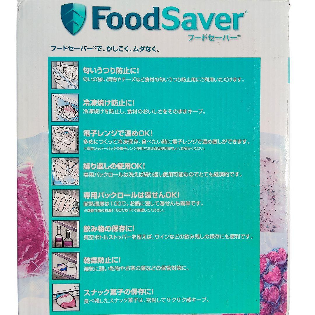 FoodSaver フードセーバー FM3943 真空パック機 未使用 真空保存