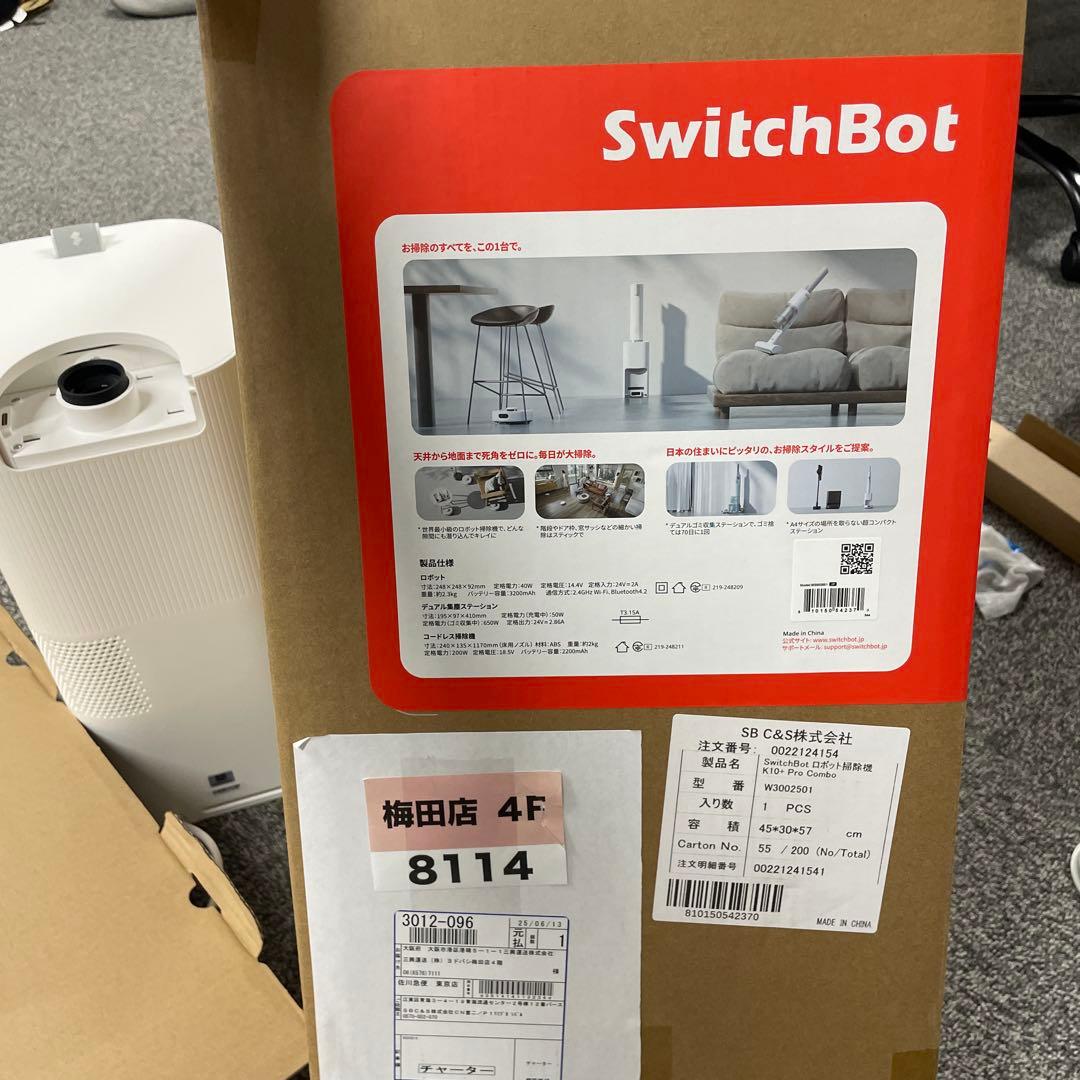 SwitchBot K10 + Pro Comboのロボット掃除機