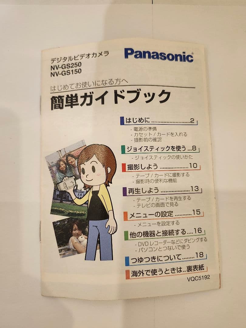 【動作確認済】 Panasonic HC-V520M ビデオカメラ バッテリー2