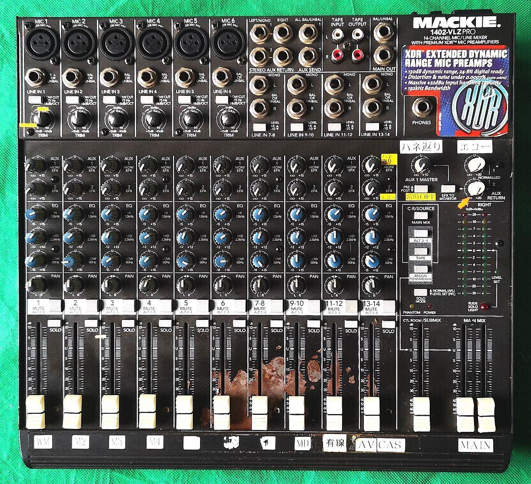 MACKIE マッキー 1402-VLZPRO アナログミキサー「ジャンク」