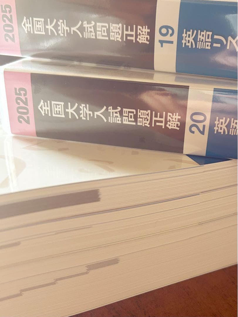 【新品未使用】2025受検用 全国大学入試問題正解 英語 (国立・私立・追加)ꕤ︎︎
