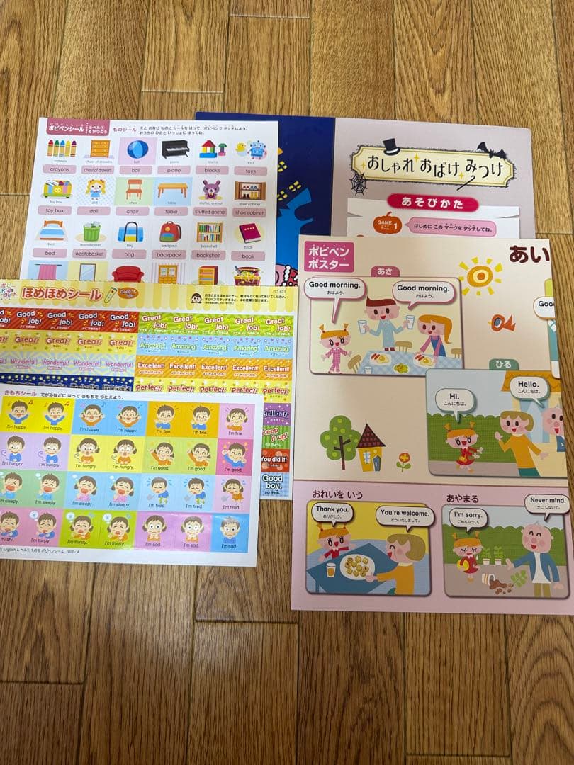 ポピー Kids English レベル1 4月号 英語教材セット CD 絵本