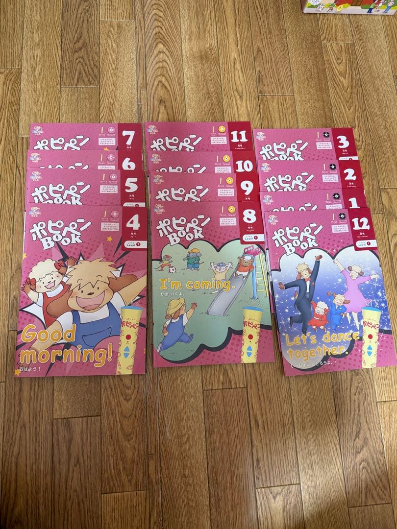 ポピー Kids English レベル1 4月号 英語教材セット CD 絵本